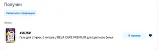 Безымянный.webp
