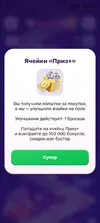 Screenshot_2025-10-10-18-17-04-320_ru.tander.magniJ.webp