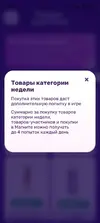 Screenshot_2025-10-10-18-26-52-130_ru.tander.magnisa.webp
