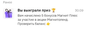 Screenshot_2025-10-10-21-53-55-816_ru.tander.magnix.webp
