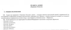 Карнавал.webp