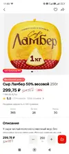 Screenshot_2025-10-11-11-03-48-202_ru.tander.magnit.webp