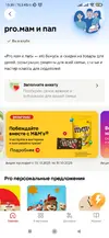 Screenshot_2025-10-13-15-39-45-261_ru.tander.magnit.webp