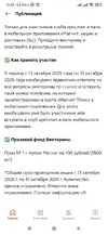 Screenshot_2025-10-13-15-39-32-310_ru.tander.magnit.webp
