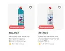 доместос.webp