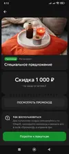 Screenshot_2025-10-15-08-13-51-724_ru.sberbankmobile.webp