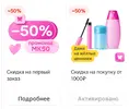 Screenshot_2025-10-15-16-38-07-998_ru.tander.magniM.webp