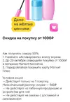 Screenshot_2025-10-15-16-38-19-095_ru.tander.magniM.webp