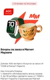 Screenshot_2025-10-16-12-02-53-680_ru.tander.magosbioM.webp