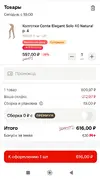 Screenshot_2025-10-16-17-11-50-694_com.polestar.super.clone-edit.webp