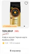 Screenshot_2025-10-16-15-50-55-255_ru.tander.magnit.webp