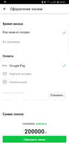 Screenshot_20181218-160342_Delivery Club.webp