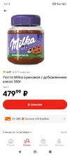 Screenshot_2025-10-17-12-13-50-290_ru.pyaterochka.app.browser.webp