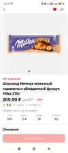 Screenshot_2025-10-18-13-15-04-946_ru.tander.magnit.webp