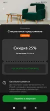 Screenshot_2025-10-21-15-17-12-204_ru.sberbankmobile.webp