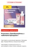 Screenshot_2025-10-22-23-02-01-121_ru.tander.magnit.webp