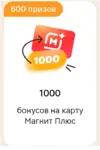Screenshot_2025-10-23-19-09-32-137_ru.tander.magnit.webp