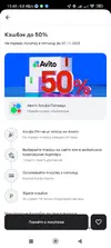 Screenshot_2025-10-24-15-40-57-271_ru.alfabank.mobile.android.webp