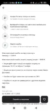 Screenshot_2025-10-24-15-41-04-162_ru.alfabank.mobile.android.webp
