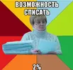 Скриншот 24-10-2025 231706.webp