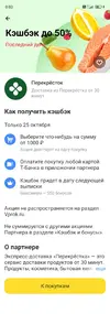 Screenshot_2025-10-25-00-03-53-281_com.idamob.tinkoff.android.webp