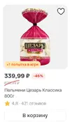 Screenshot_2025-10-25-17-12-08-576_ru.tander.magnit.webp
