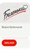 Screenshot_2025-10-25-23-21-44-647_ru.tander.magnit.webp
