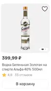 Screenshot_2025-10-25-23-22-01-292_ru.tander.magnit.webp