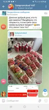 Screenshot_20251026_133013_Telegram.webp
