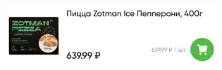 Screenshot_2025-10-26-14-20-55-300_ru.perekrestok.app.webp