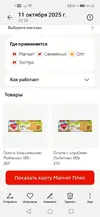 Screenshot_20251026_162852_com.android.gallery3d.webp