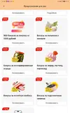 Screenshot_20251027_210242_ru.tander.magniv.webp