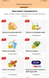 Screenshot_20251027_210236_ru.tander.magniv.webp