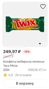 Screenshot_2025-10-27-20-28-02-176_ru.tander.magnit.webp