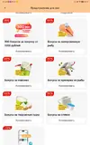Screenshot_20251027_224820_ru.tander.magnja.webp