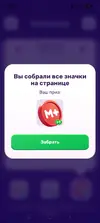 Screenshot_2025-10-28-12-25-02-419_ru.tander.magnit.webp