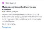 Screenshot_2025-10-28-15-40-00-203_ru.mos.gz-edit.webp