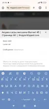Screenshot_2025-10-28-21-15-07-639_com.android.chrome.webp