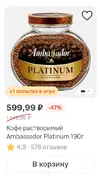 Screenshot_2025-10-28-23-31-34-361_ru.tander.magnithn.webp