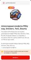 Screenshot_2025-11-01-00-11-24-768_ru.tander.magnit.webp