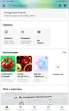 Screenshot_20251101_165439_ru.sberbankmobile.webp