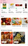 Screenshot_20251101_165540_ru.sberbankmobile.webp