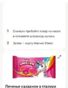 печенье.webp