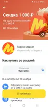 Screenshot_20251102_173100_T-Bank.webp