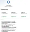 Аптека.ру - 1.webp