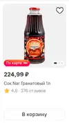 Screenshot_2025-11-04-11-37-08-835_ru.tander.magnit.webp
