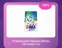 Screenshot_2025-11-04-15-24-39-072_ru.tander.magosbkfzA.webp