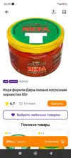 Икра1 Дикси.webp