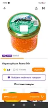 Икра2 Дикси.webp