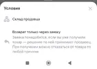 Screenshot_2025-11-05-00-10-14-151_com.wildberries.ru-edit.webp